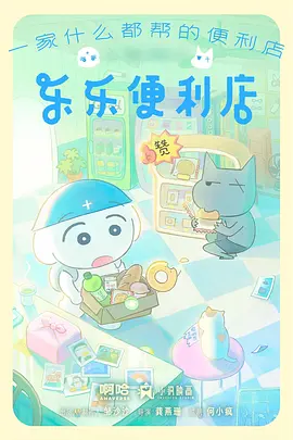 星轨列车奇幻冒险动漫在线观看